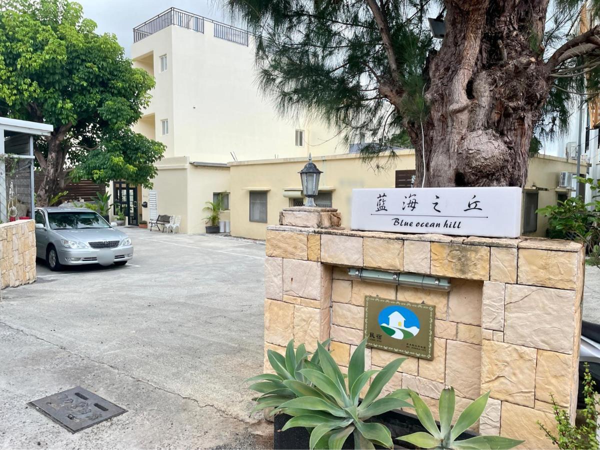 Bed and Breakfast 白砂灣藍海之丘blue Ocean Hill Hengchun Old Town Zewnętrze zdjęcie