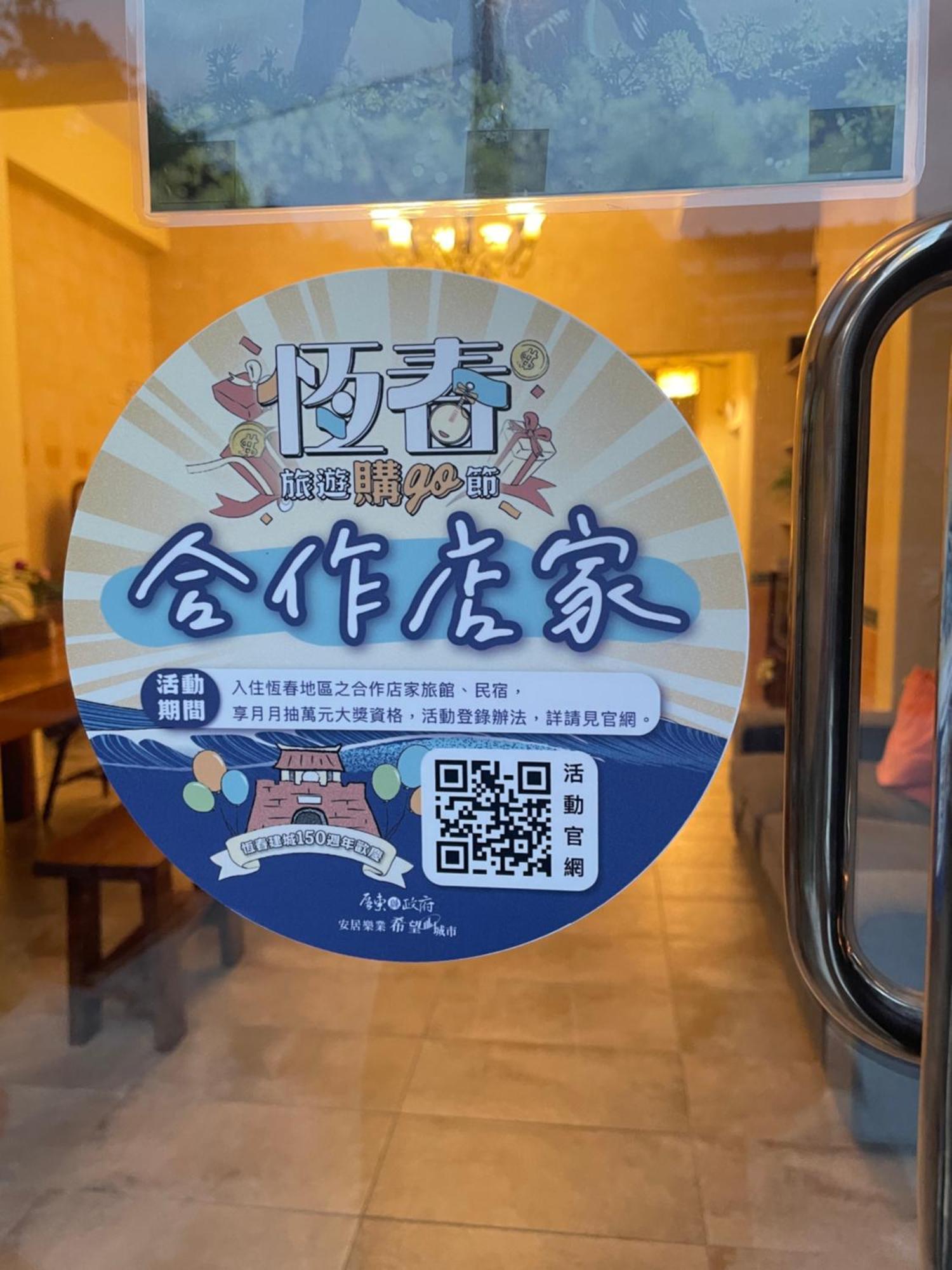 Bed and Breakfast 白砂灣藍海之丘blue Ocean Hill Hengchun Old Town Zewnętrze zdjęcie